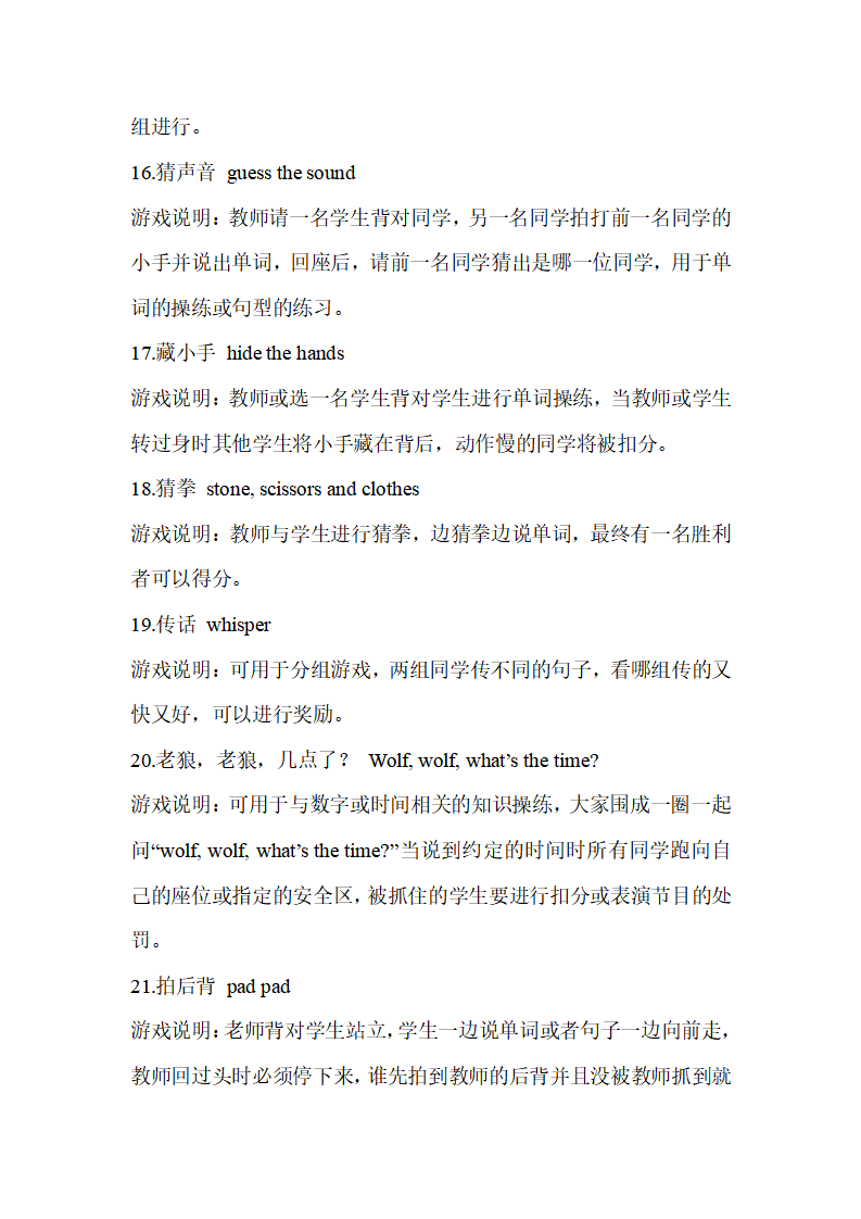 适合小学生英语课堂的游戏简单易操作-不浪费时间_03.png