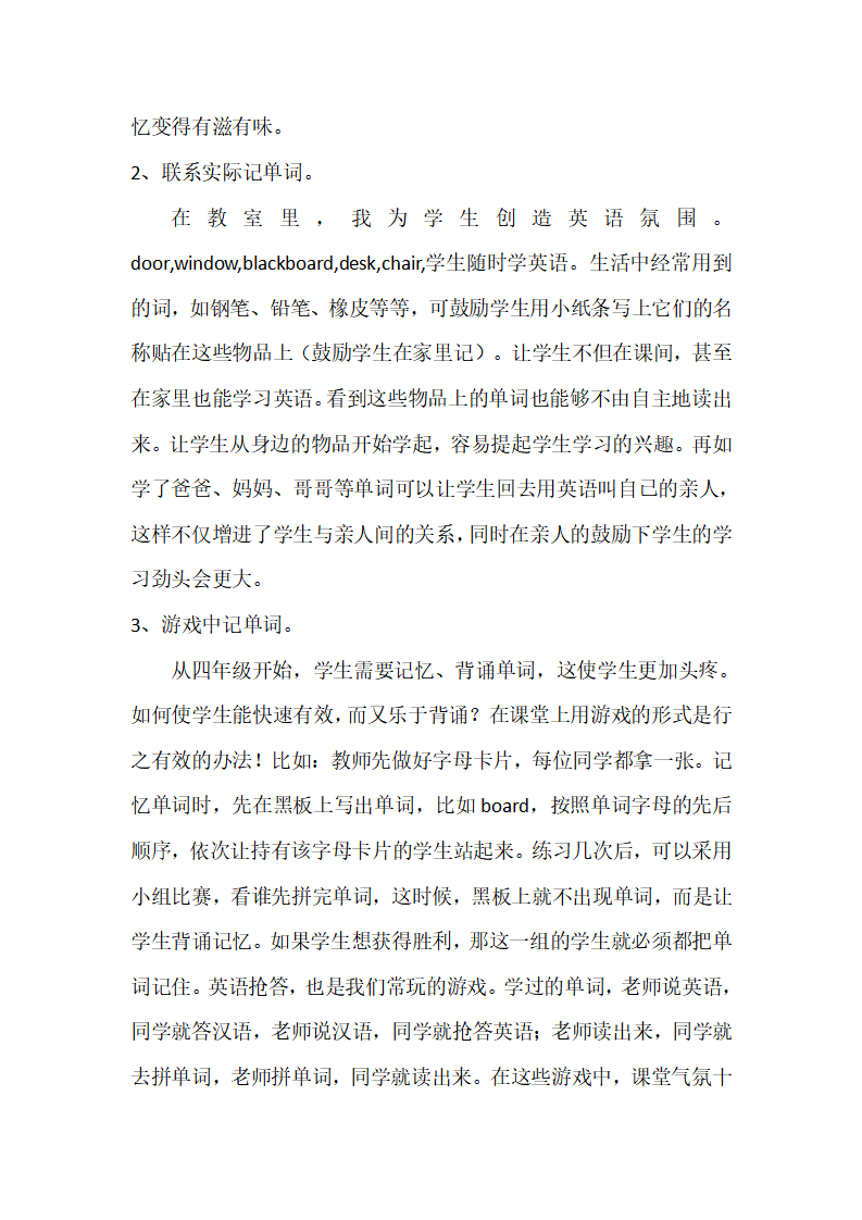 让小学英语课堂趣味横生_02.png