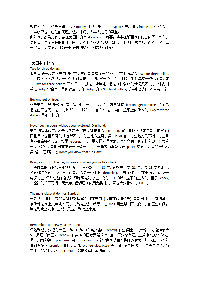 英美文化知识-节日礼仪生活_06.png