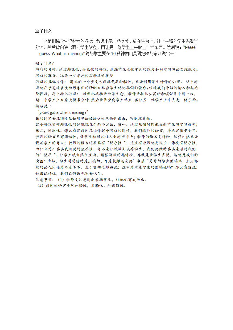 缺了什么_01.png