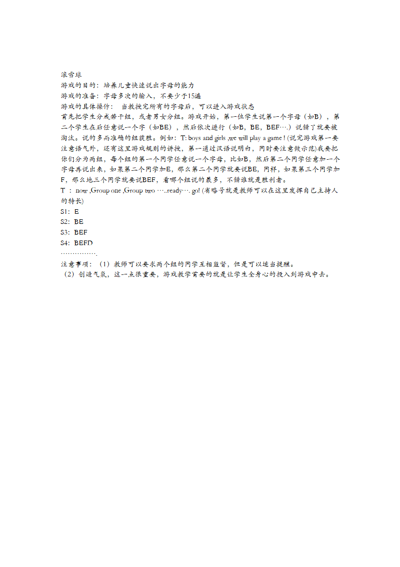 滚雪球_01.png