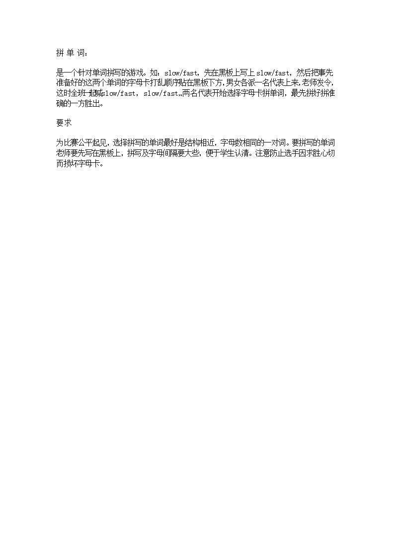 拼单词_01.png