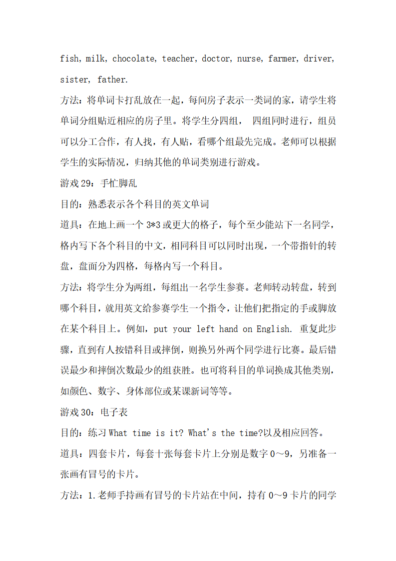 小学英语课堂教学中常用的小游戏doc_38.png