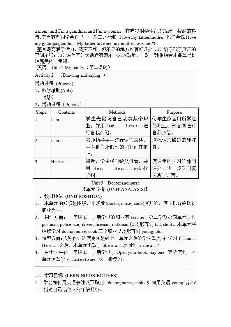 小学英语口语教案_04.png