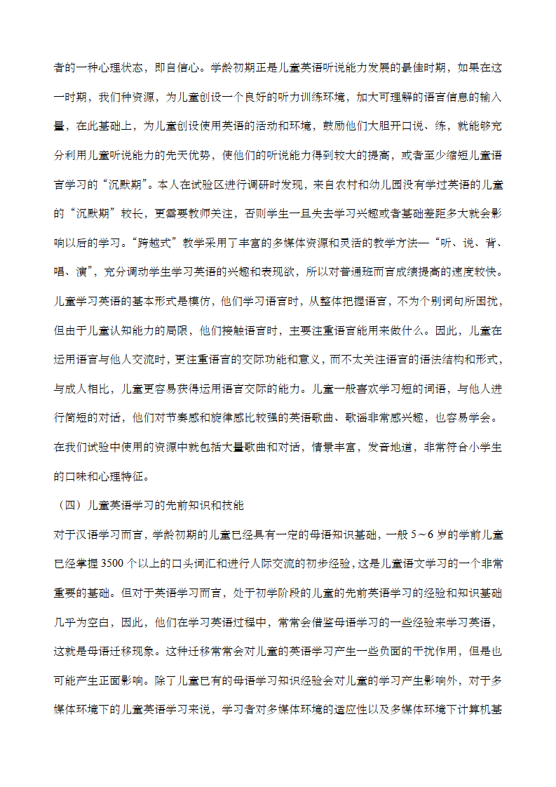 小学生日常英语口语对话100_28.png