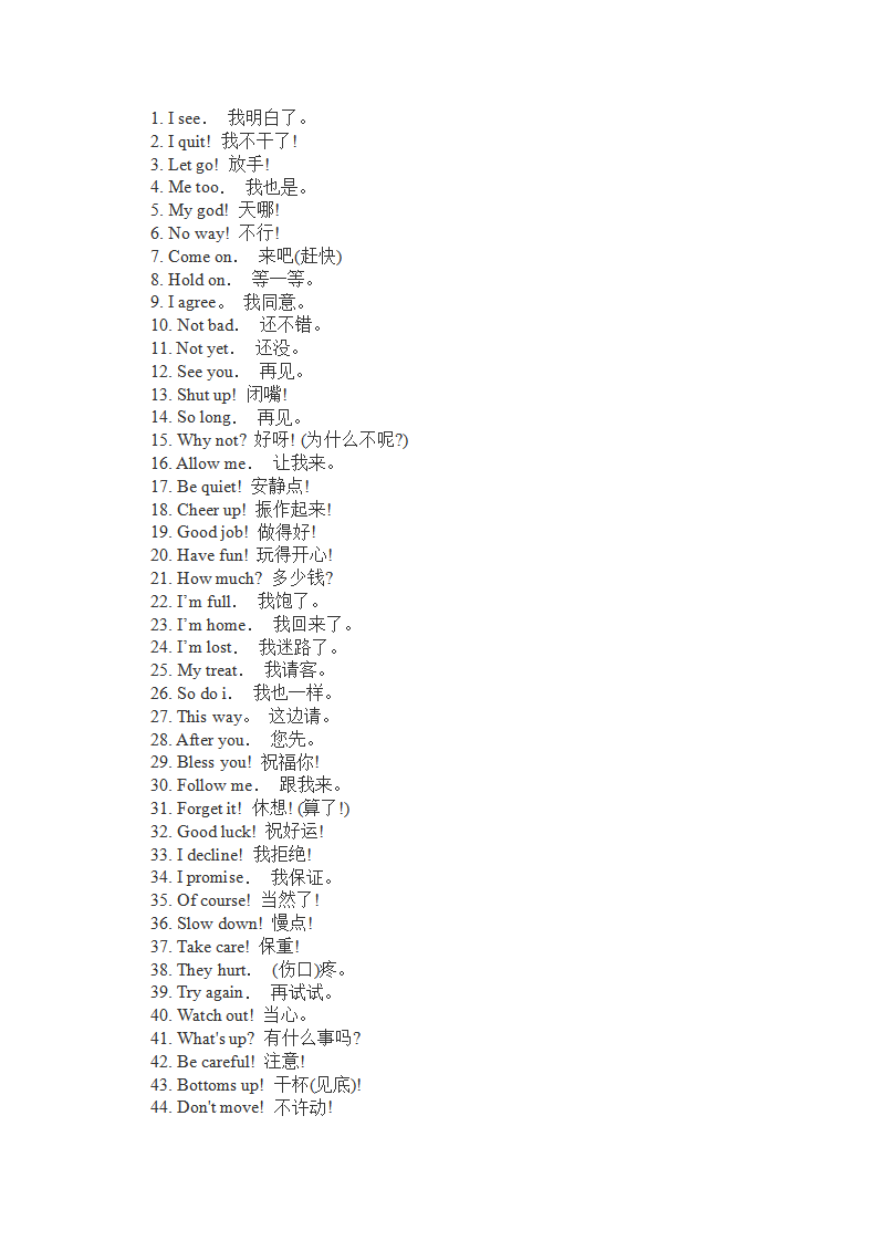 小学生日常口语对话 1_01.png