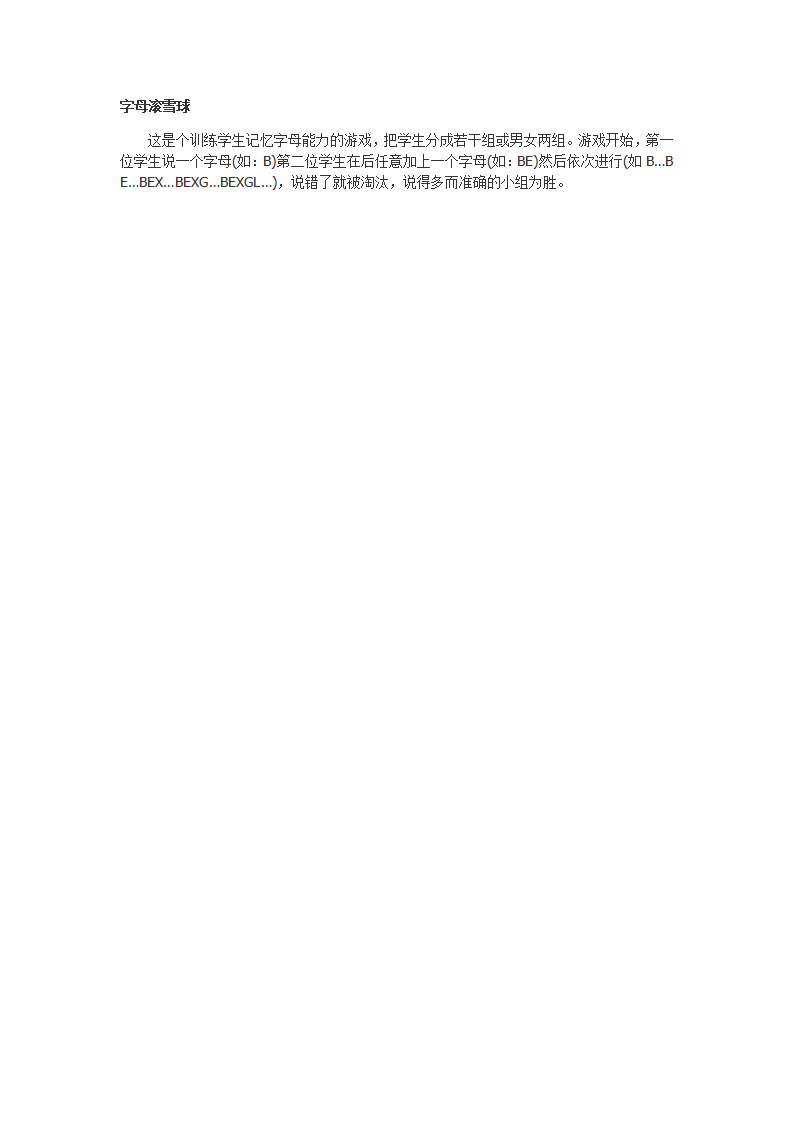 字母滚雪球_01.png