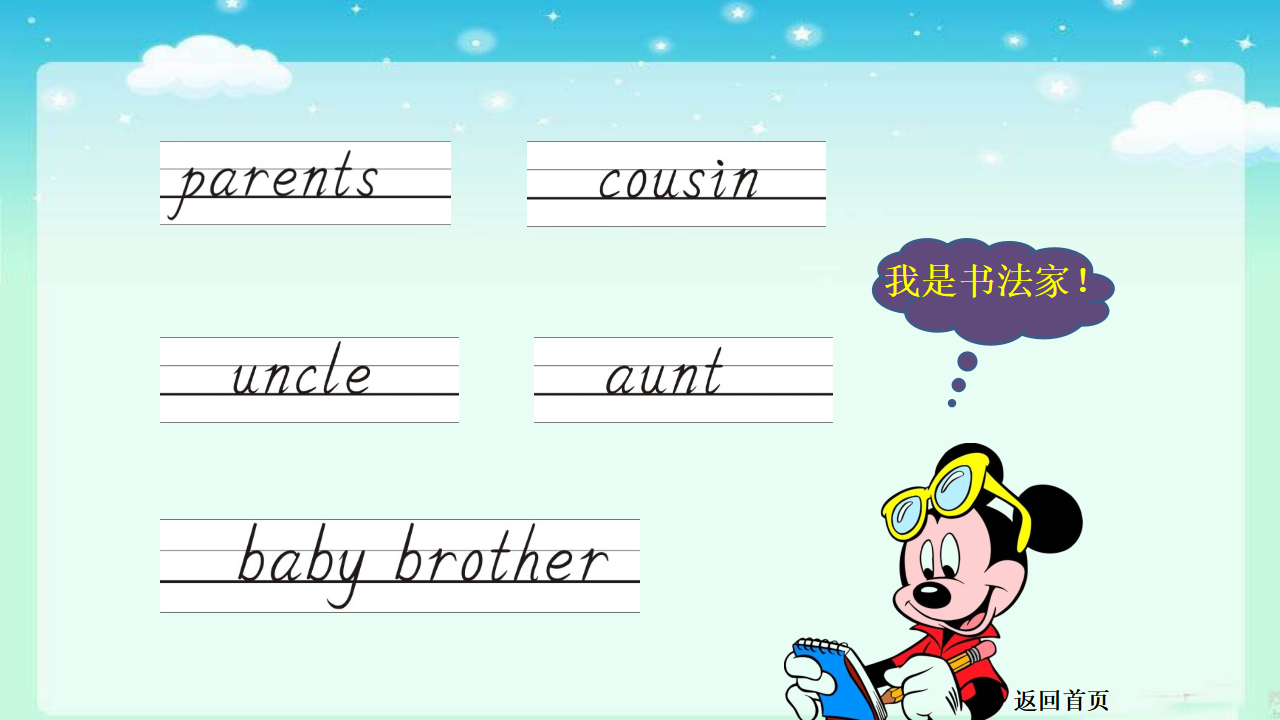 Unit 6_05.png