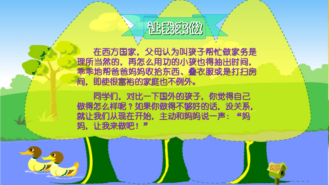 Unit 1 Lesson 5_14.png