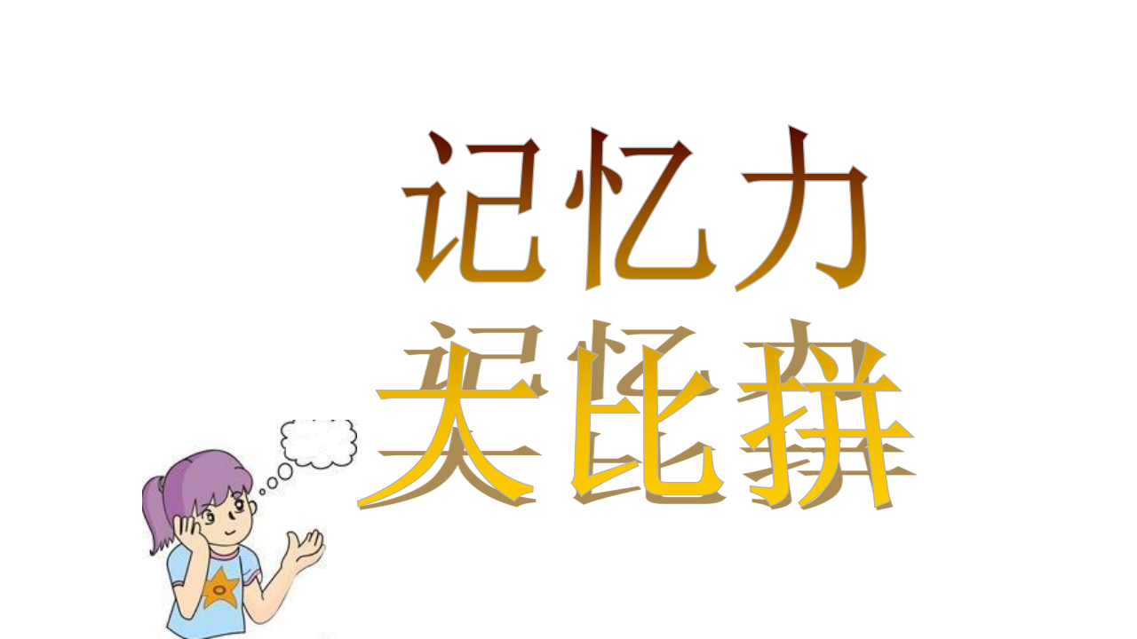 PEP四英上 Unit 2 第二课时_12.png
