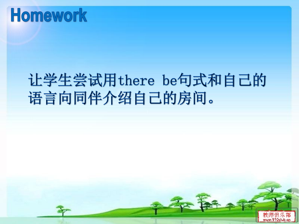 新版四年级英语my__classroom第六课时_17.png