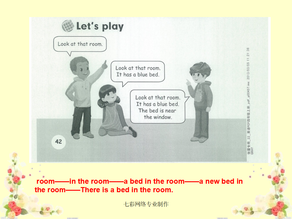新版四年级英语my_home_第四课时_13.png