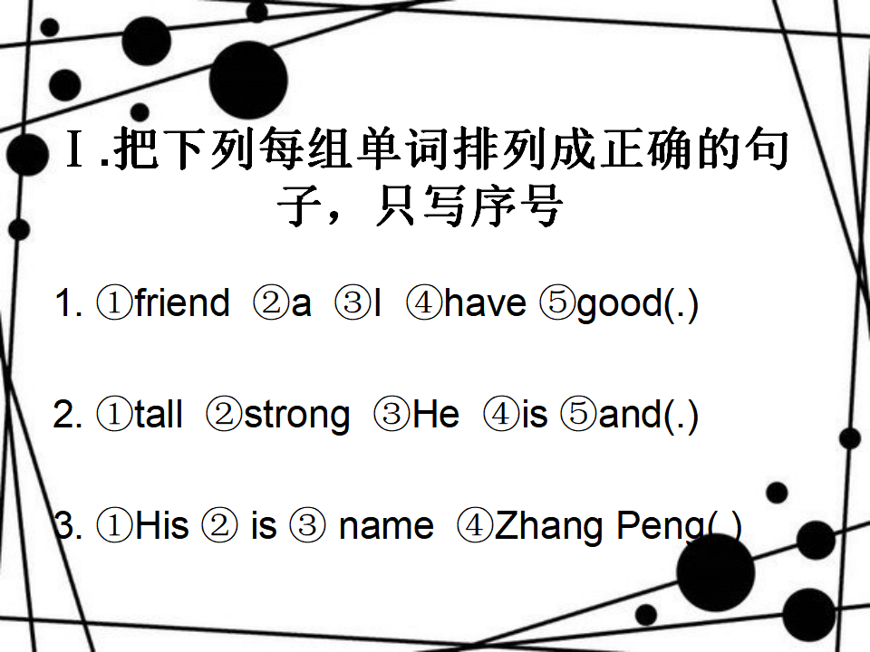 新版四年级英语my_frends第三课时_08.png