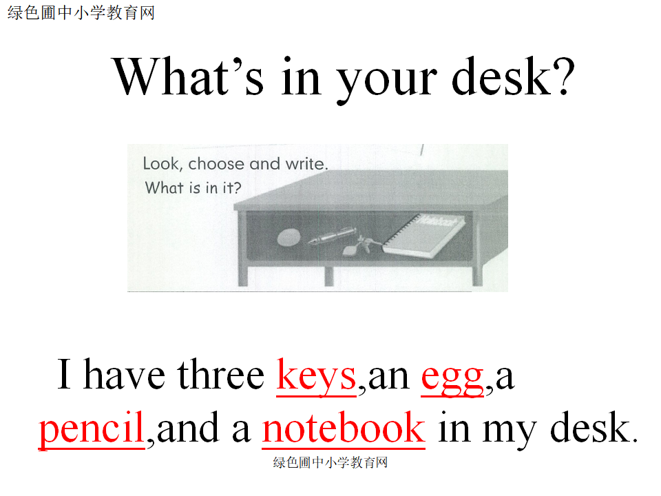 Unit2 My schoolbag 第五课时_15.png