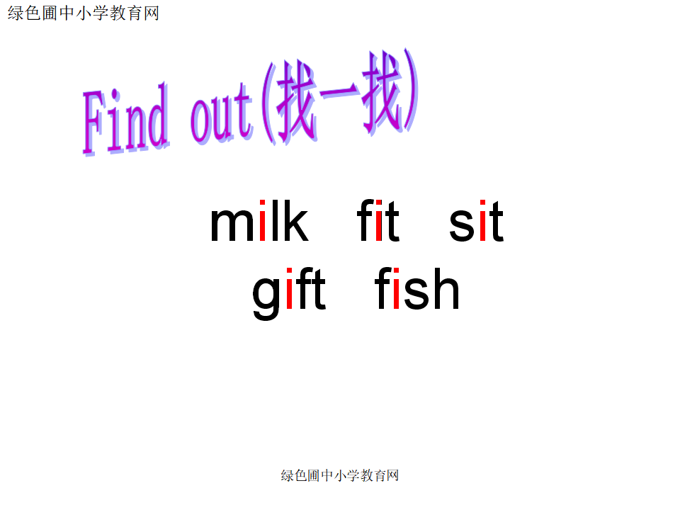 Unit2 My schoolbag 第三课时_03.png