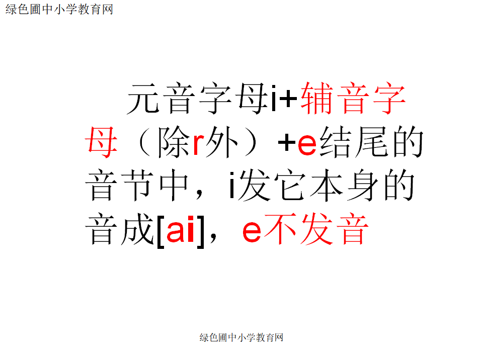 Unit2 My schoolbag 第三课时_07.png