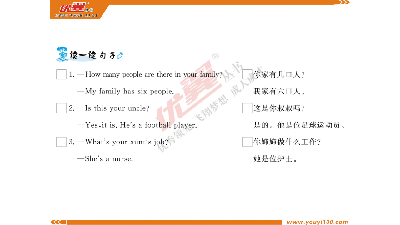 第六单元知识盘点_02.png