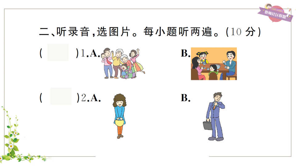 Unit 6 检测卷_04.png
