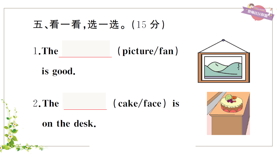 Unit 1 检测卷_10.png