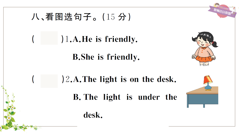 Recycle 1 检测卷_19.png