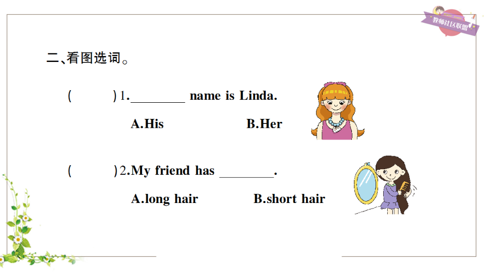 Unit 3_03.png