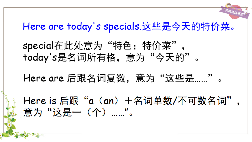 Part B 第一课时_19.png