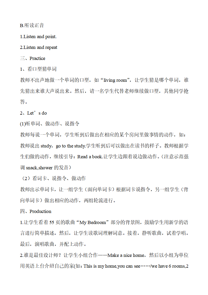人教版小学英语word教案4上_56.png