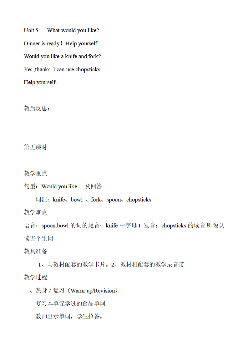 人教版小学英语word教案4上_75.png