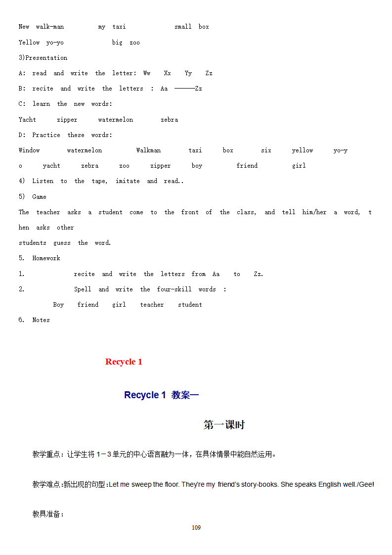 【精品】人教版新课标PEP《小学英语 四年级上册》说课稿_109.png