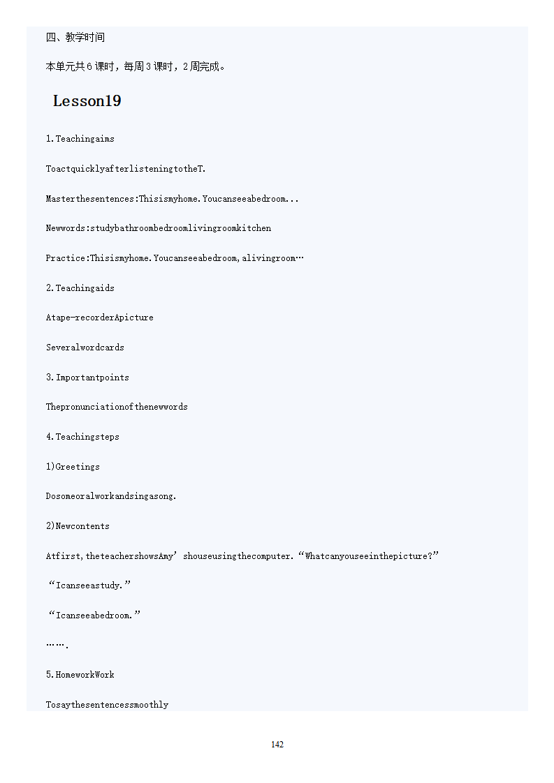【精品】人教版新课标PEP《小学英语 四年级上册》说课稿_142.png