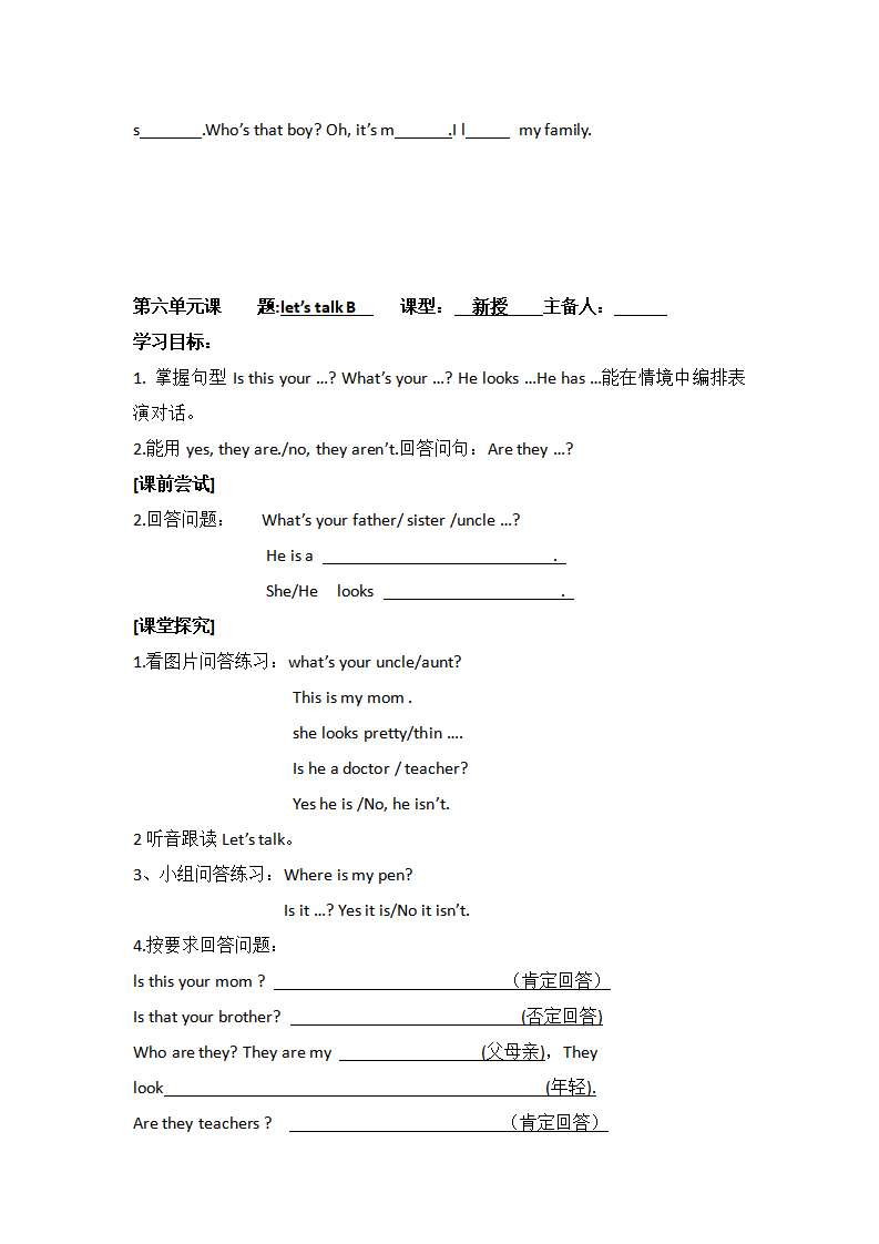 Unit 6 导学案 2_05.png