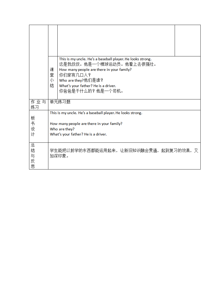 Unit 6 导学案 1_02.png