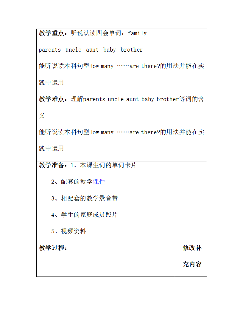 Unit 6 单元教案 3_03.png