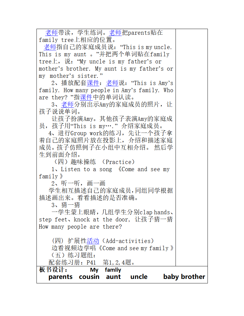 Unit 6 单元教案 3_06.png