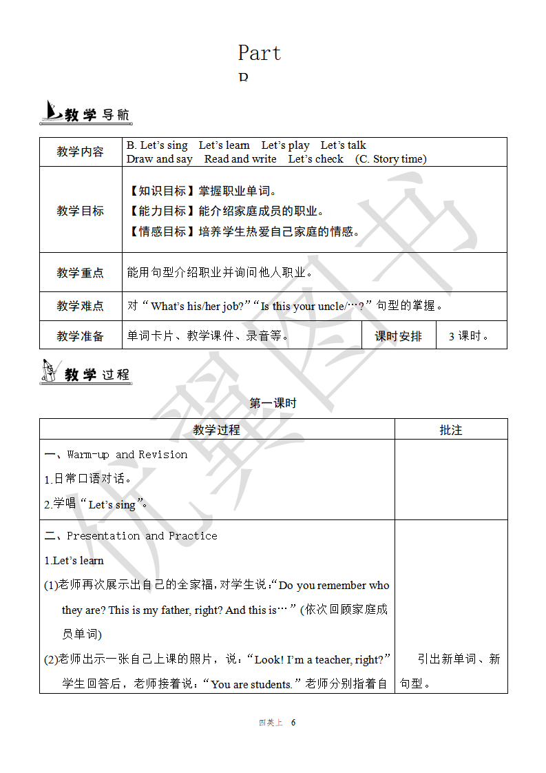 Unit 6 单元教案 1_06.png