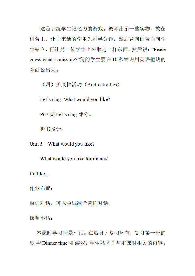Unit 5 单元教案 5_12.png