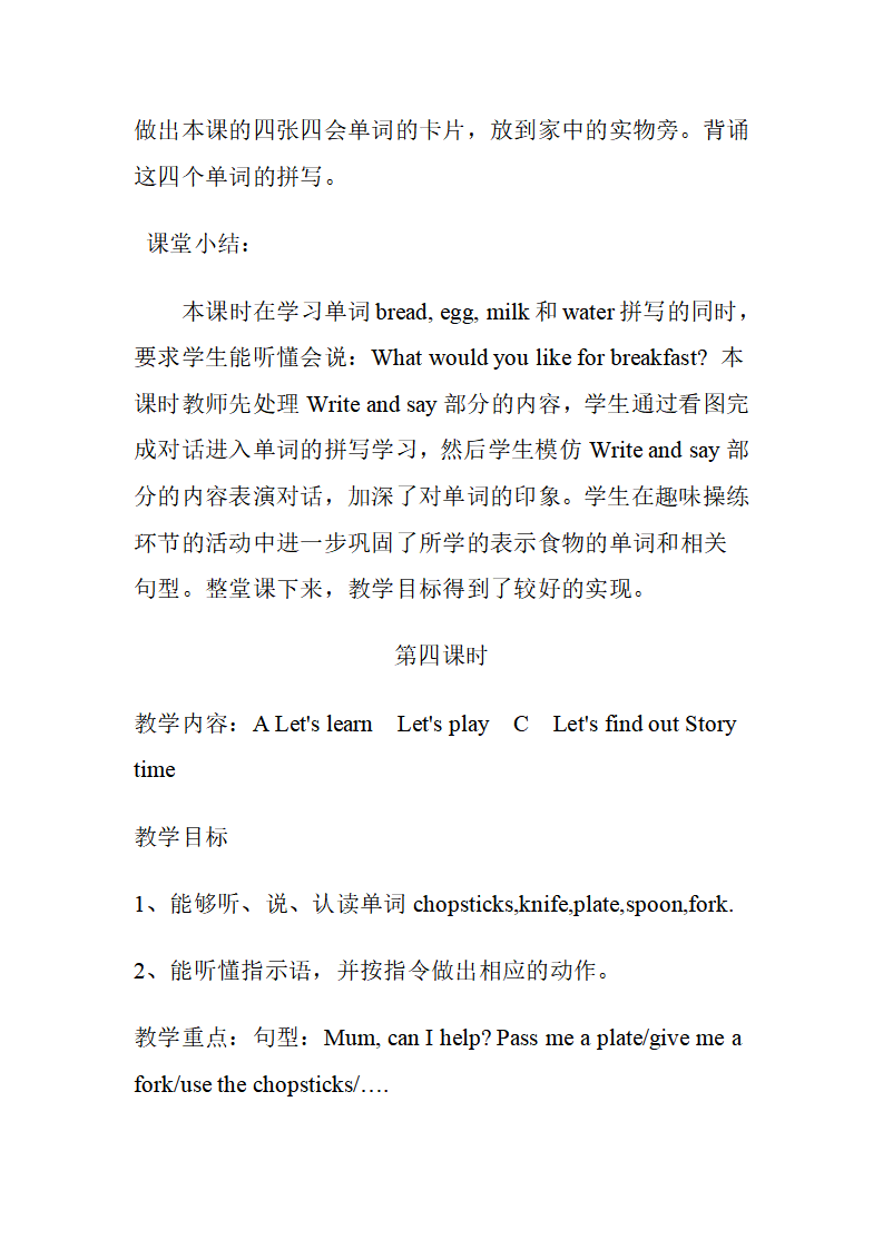 Unit 5 单元教案 5_17.png