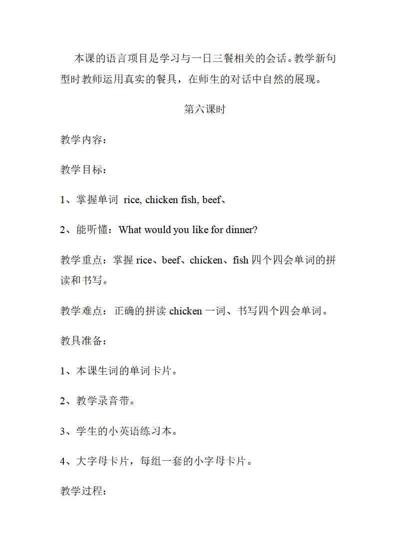 Unit 5 单元教案 5_27.png