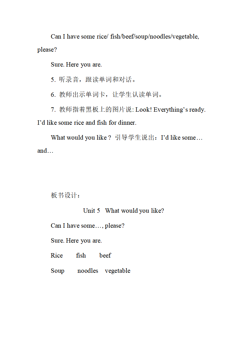 Unit 5 单元教案 4_04.png