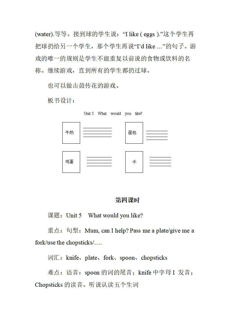 Unit 5 单元教案 4_11.png