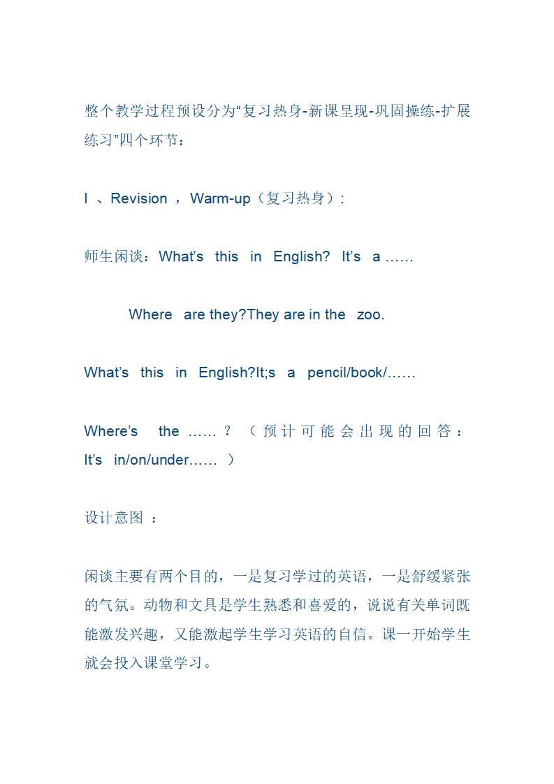 Unit 4 说课稿3_04.png