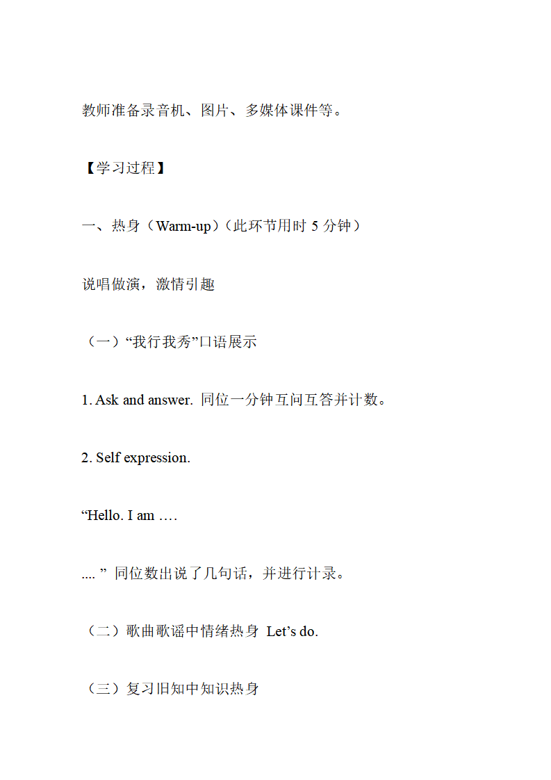 Unit 4 单元教案 6_22.png