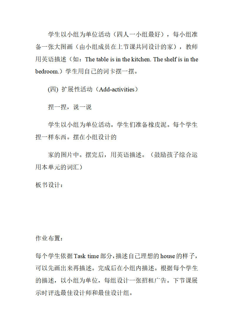 Unit 4 单元教案 5_19.png