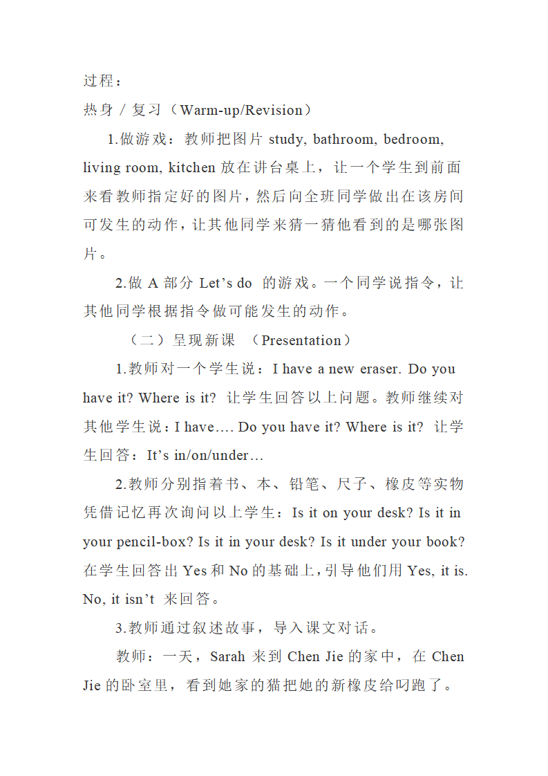 Unit 4 单元教案 4_08.png