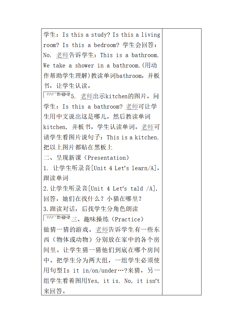Unit 4 单元教案 3_03.png