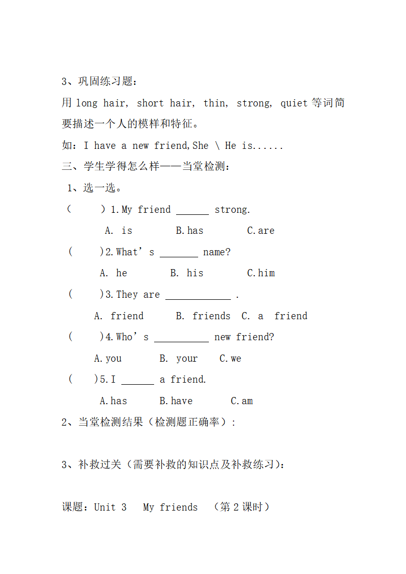 Unit 3 导学案 3_02.png
