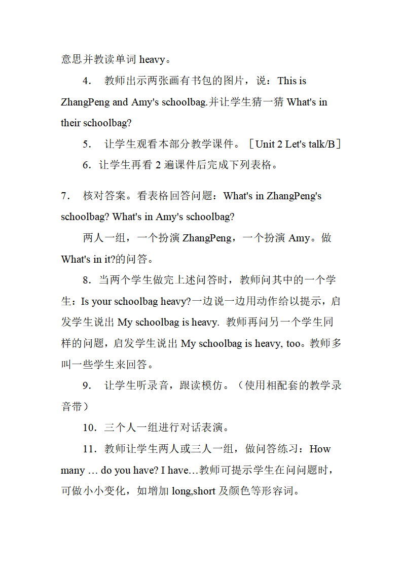 Unit 2 单元教案 5_26.png
