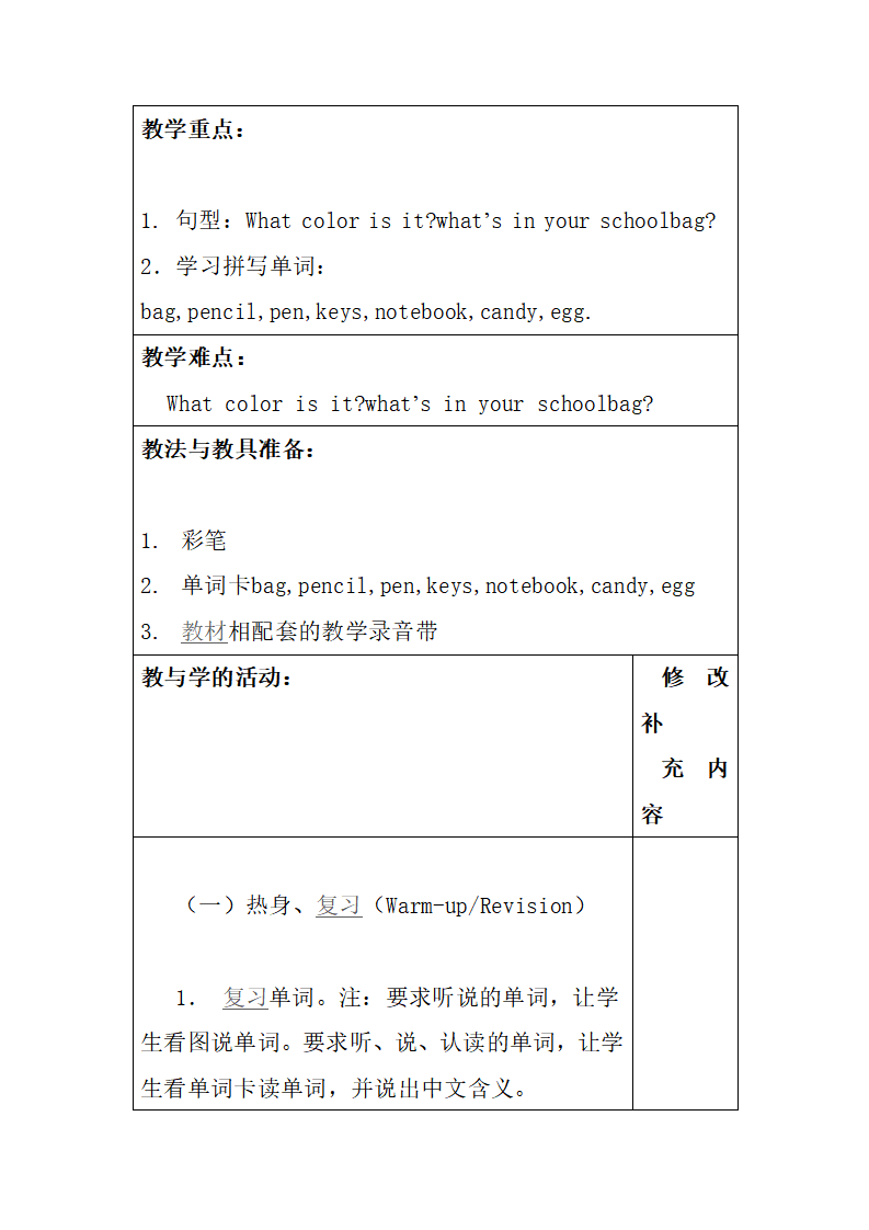 Unit 2 单元教案 3_16.png