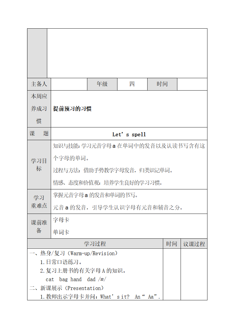 Unit 1 导学案 5_11.png