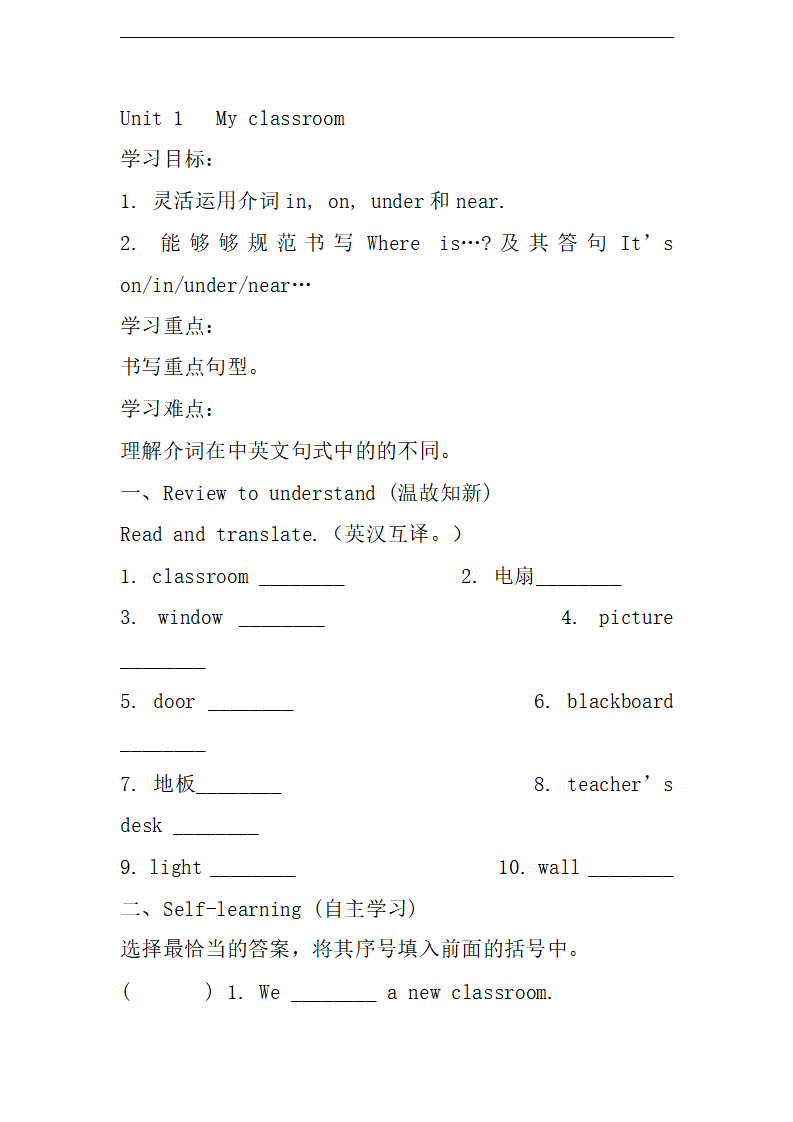Unit 1 导学案 2_01.png